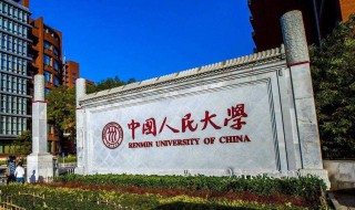 什么叫双一流大学 什么叫双一流大学和985211的区别