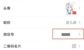 微信号可以改吗 微信号可以改吗 怎么改第二次
