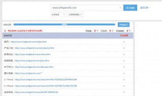 如何检查网站死链（如何查网站链接是否安全）