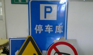 出去玩时路牌识字方法（路牌识字出去玩时写三个什么意思）