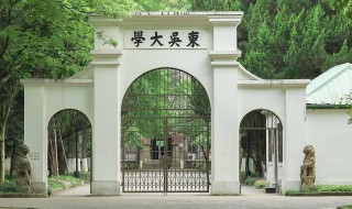 苏州大学介绍（苏州大学介绍文章）