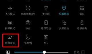 小米手机怎么录屏（小米手机怎么录屏幕视频教程全屏）