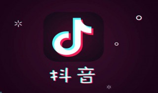 抖音上好听的歌有什么歌 抖音上好听的歌有什么歌名