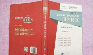 怎样考专利代理人资格考试（怎样考专利代理人资格考试证书）