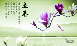 立春节气的含义（立春节气的含义是什么）