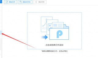 如何把pdf转换成几个pdf（pdf转换器怎么把几份pdf变成一页pdf）