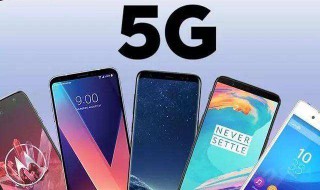 5g手机怎么看是5g（怎样看是5g手机）