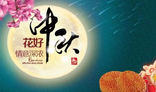 中秋祝福语句简短 中秋祝福语句简短古风