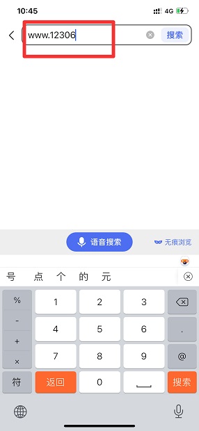 网址怎么输入