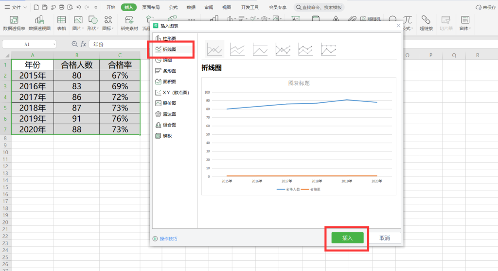 Excel如何设置双坐标轴