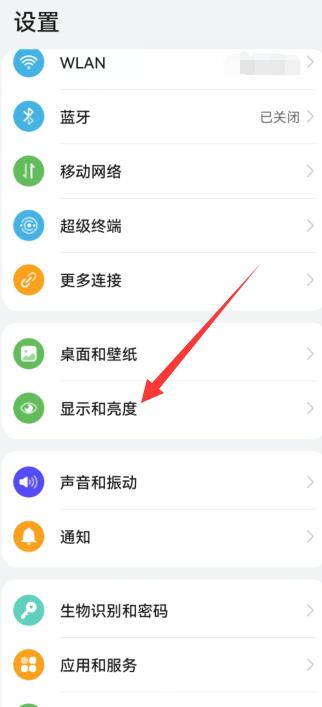 华为休眠只有10分钟,怎么设置久一点?