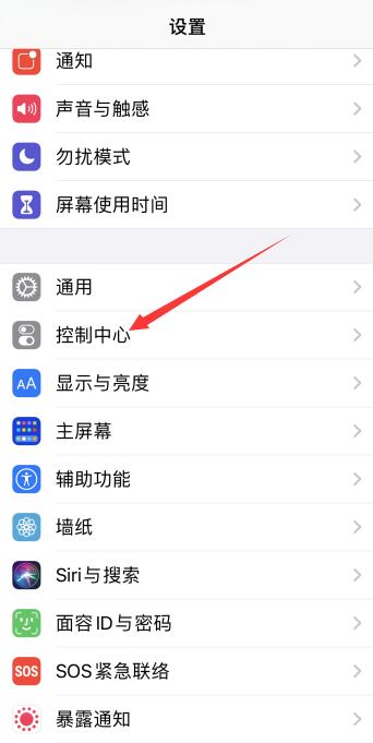 iPhone手机怎么录制