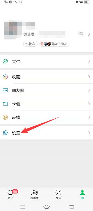 安卓的微信记录怎么转到iPhone