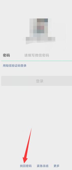 没有好友验证怎么找回微信