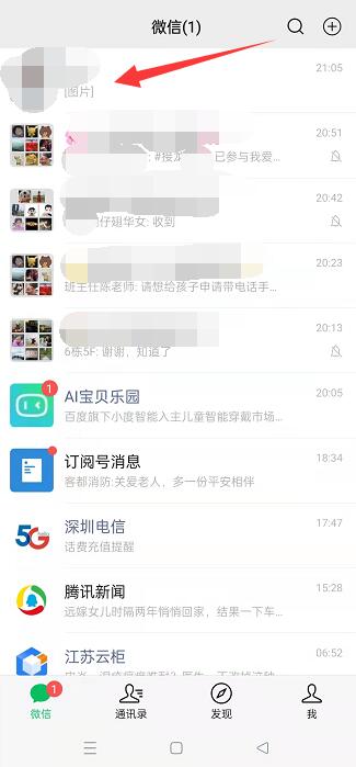 怎么知道对方把我微信拉黑了