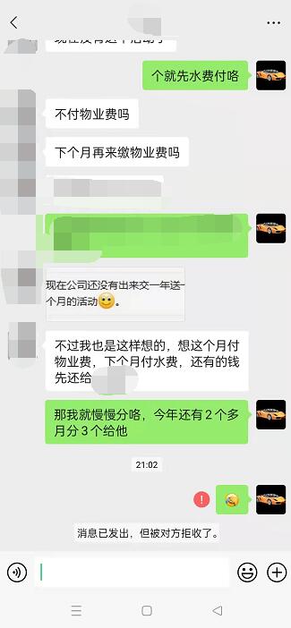 怎么知道对方把我微信拉黑了