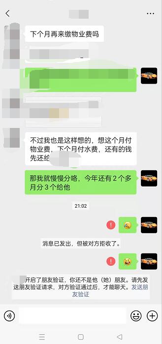 怎么知道对方把我微信拉黑了