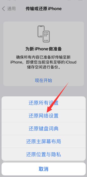 iPhone开热点为啥显示不出来