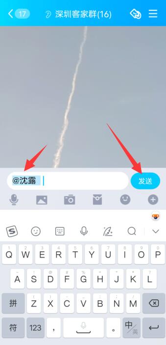 qq怎么@某个人