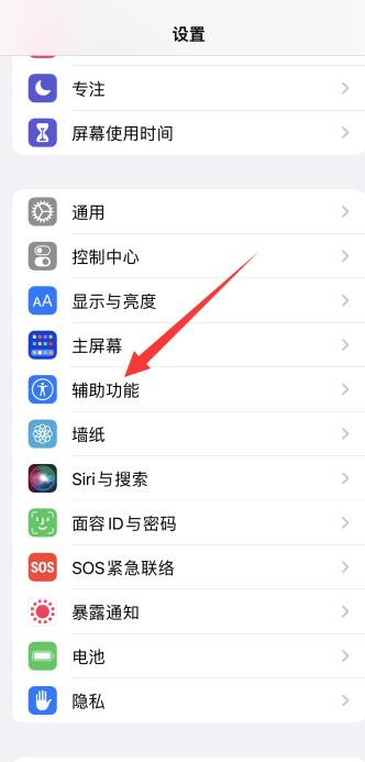 iPhone13手机扬声器沉闷不清晰