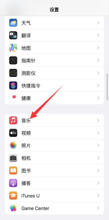 ios15怎样关闭音乐通知栏显示