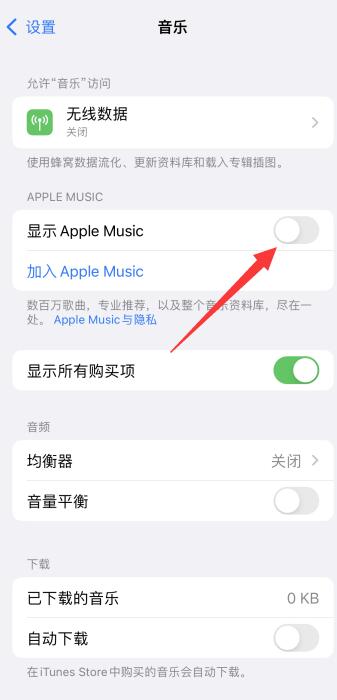 ios15怎样关闭音乐通知栏显示