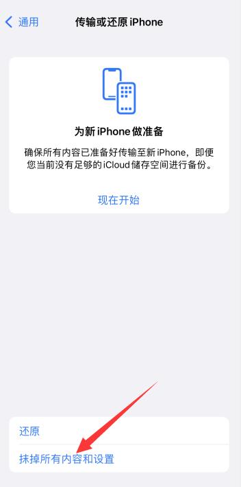 iPhone手机闪光灯不亮了怎么回事