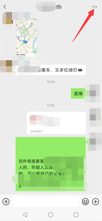 微信群怎么移除成员