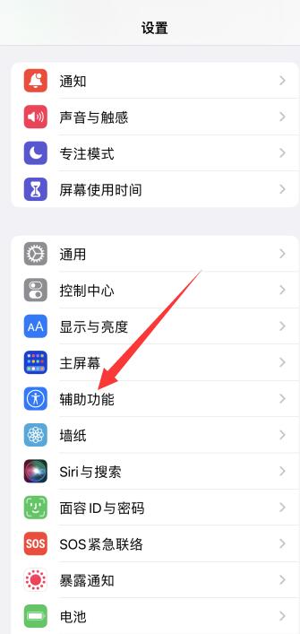 iPhone13音量键失灵