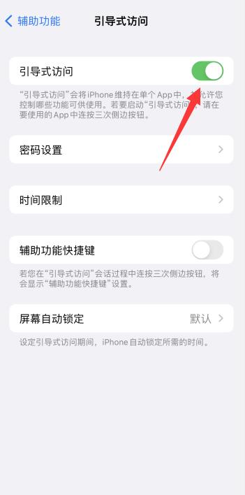 iPhone横条怎么不自动消失了