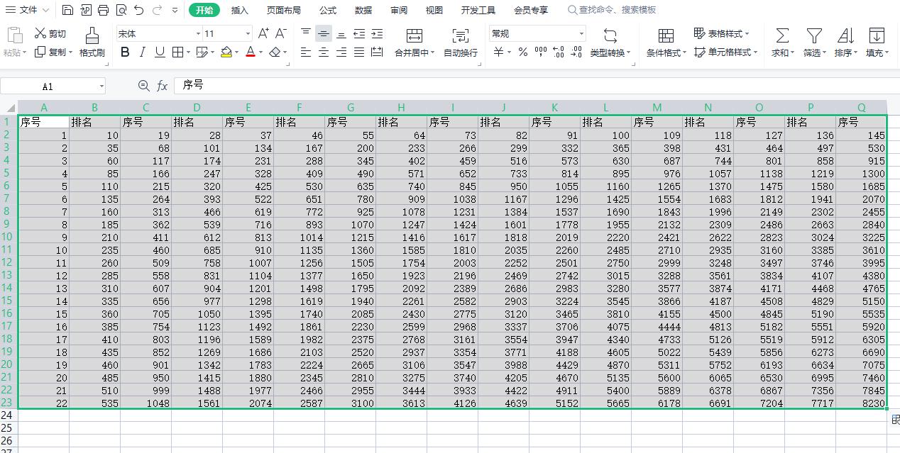 excel表格全选快捷键