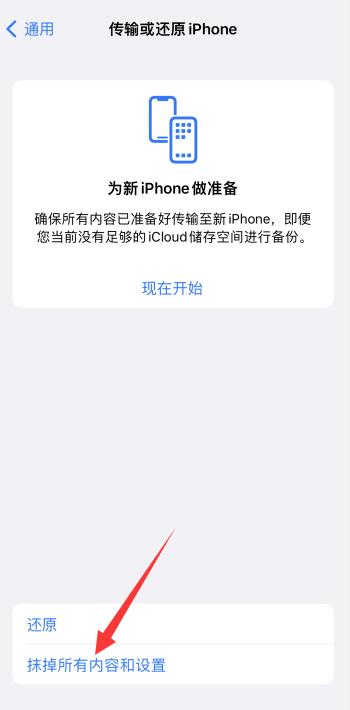 iPhone恢复出厂设置对手机有影响吗