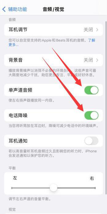 iPhone13手机扬声器沉闷不清晰