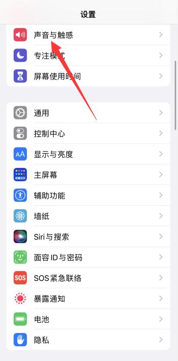 iPhone13静音开关在哪里设置