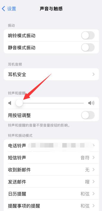 iPhone13静音开关在哪里设置