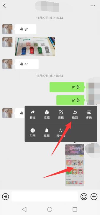 微信发出的图片撤不回来了怎么办