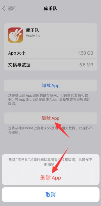 iPhone12怎么清理缓存和垃圾