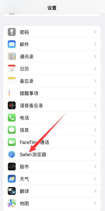 iPhone12怎么清理缓存和垃圾