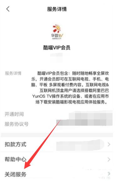 支付宝扣费怎么关闭自动续费