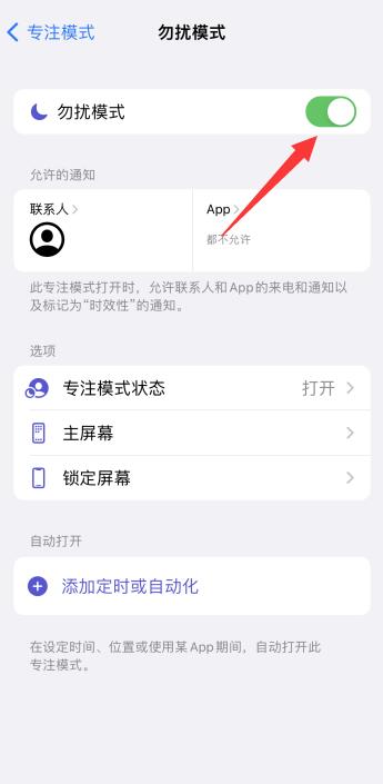 iPhone陌生电话拦截在哪里设置