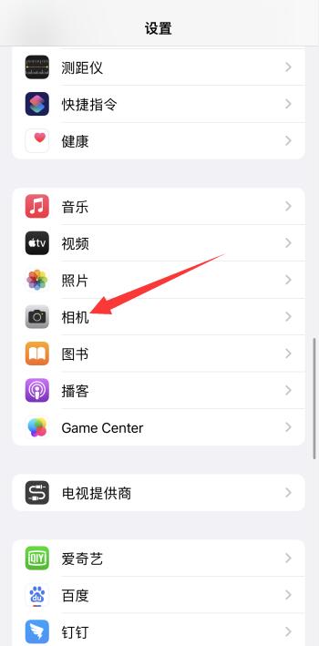 iPhone雷达扫描仪怎么用