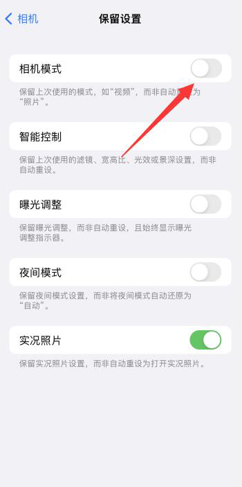 iPhone雷达扫描仪怎么用