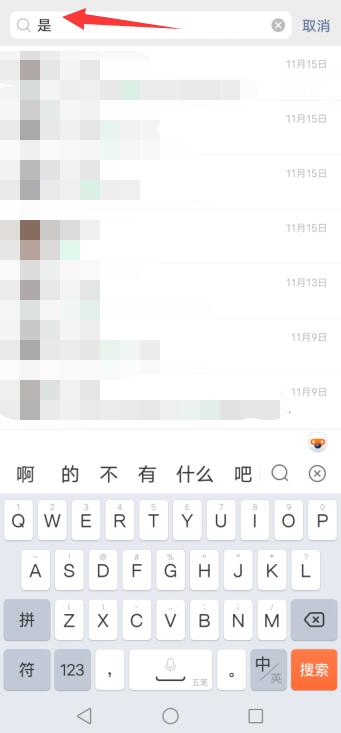 如何查找微信聊天记录