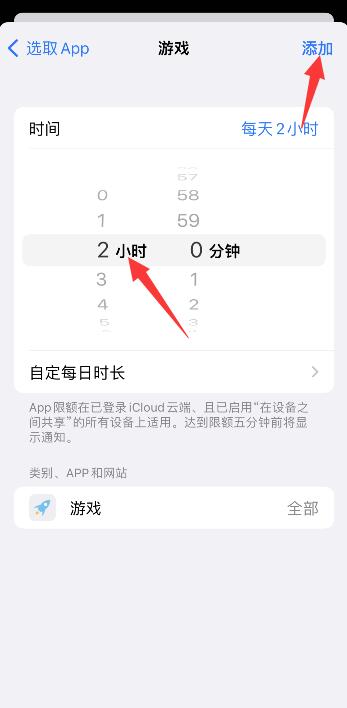 iPhone手机如何设置应用锁