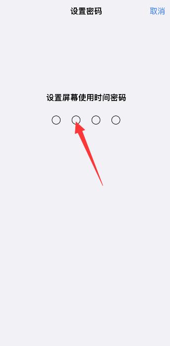 iPhone手机如何设置应用锁