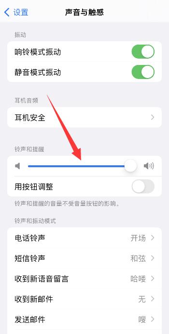 iPhone13pro闹钟声音大小怎么调