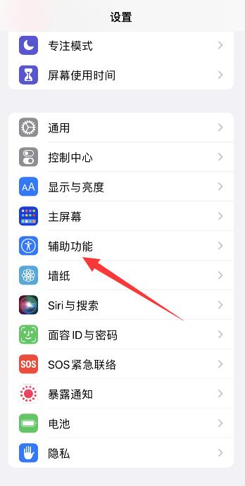 为什么iPhone手机听语音就黑屏