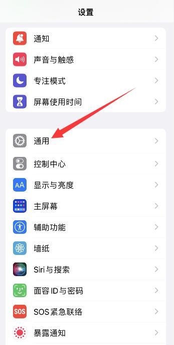 iPhone手机显示系统环境可能存在异常