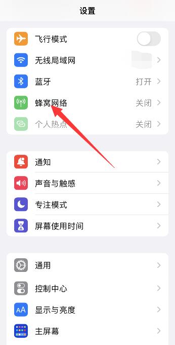 iPhone13开自动5g还是独立5g