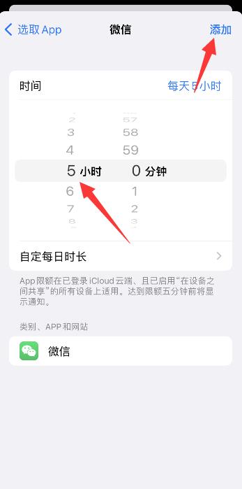 iPhone13微信怎么设置密码锁